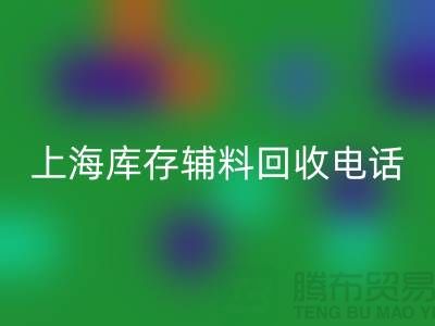 服裝輔料回收公司的運作模式多樣化合作