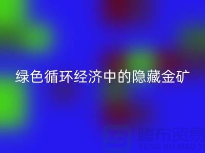 鴨絨回收一年掙多少錢:綠色循環經濟中的隱藏金礦