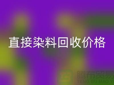 染料升溫、染料保溫與降溫-直接染料回收價格-還原染料回收公司