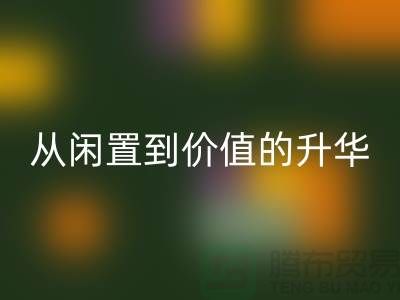 羽絨服回收:從閑置到價值的升華之路