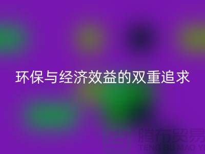 輔料回收市場：環保與經濟效益的雙重追求-庫存布料回收公司
