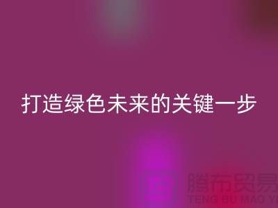 POY廢絲回收利用：打造綠色未來的關鍵一步-上海滌綸廢絲回收