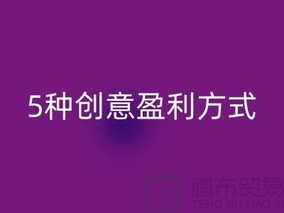 酒店用品回收：5種創意盈利方式