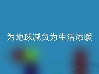 品牌羽絨服回收:為地球減負(fù),為生活添暖-服裝尾貨回收平臺