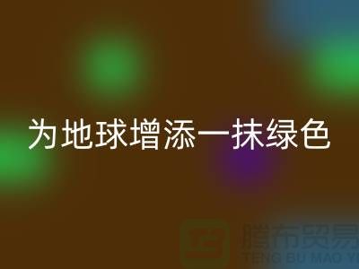 **選擇羊絨紗線回收公司，為地球增添一抹綠色**