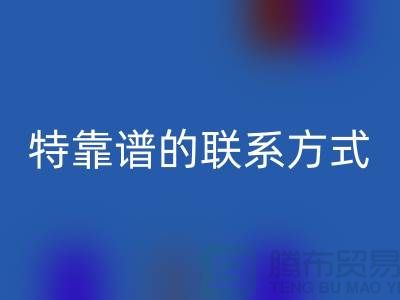上海庫存服裝回收公司靠譜的聯(lián)系方式