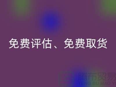 上海庫存服裝回收公司大揭秘:高回收價、免費評估、免費取貨