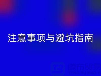 **北京附近二手設(shè)備回收公司合作注意事項(xiàng)與避坑指南**  