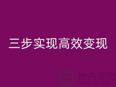 **順德二手設(shè)備回收公司：服務(wù)流程：三步實(shí)現(xiàn)高效變現(xiàn)**  