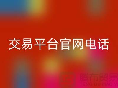 上海光頭庫存回收公司：二手紡織設備交易平臺官網電話
