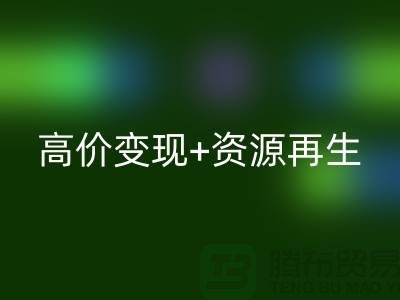 上海服裝庫存回收服務:高價變現+資源再生,助您輕松清倉