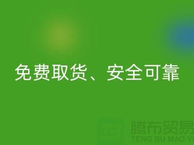 浙江庫(kù)存服裝回收公司指南:免費(fèi)取貨、秒回收、安全可靠