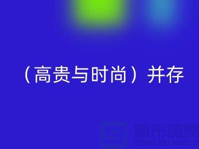 潯興拉鏈＞＞＞細節見證品味＞＞＞高貴與時尚并存