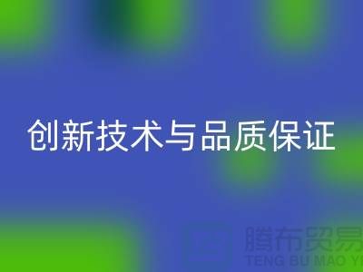 揭秘吉田拉鏈的創新技術與品質保證