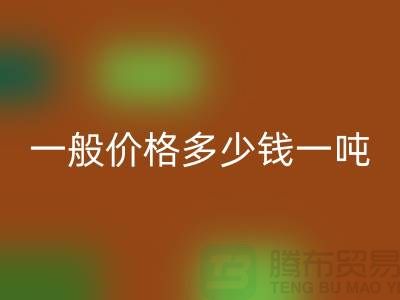 縫紉線庫存回收一般價格多少錢一噸?上海光頭庫存回收公司