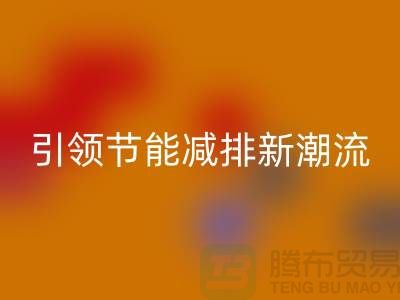 上海工廠庫存回收公司:引領節能減排新潮流