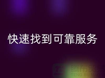 上海物資回收公司電話號碼查詢指南：快速找到可靠服務
