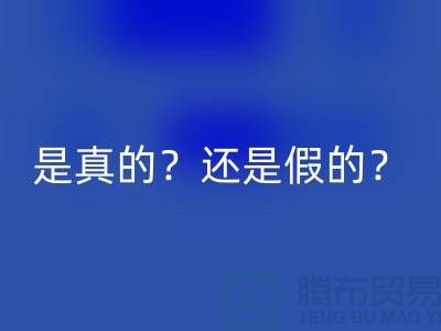 回收化妝品的平臺,是真的?還是假的?-上海布料回收公司