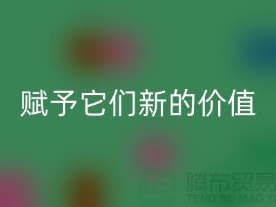 回收二手浴巾、庫存浴衣與酒店睡衣，賦予它們新的價值