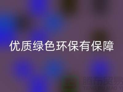 優質庫存物資回收服務ShTengBu.com綠色環保有保障