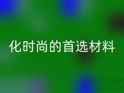 回收庫存皮革:個性化時尚的首選材料