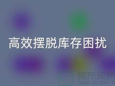 化妝品回收網(wǎng)站指南：如何高效擺脫庫存困擾