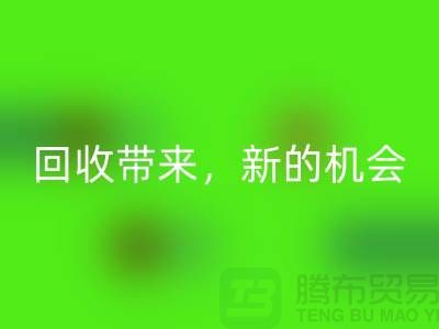 不再閑置：二手縫紉機回收帶來新的機會