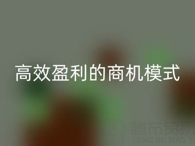 南通庫存布料回收策略:打造高效盈利的商機(jī)模式