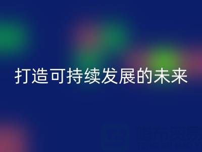 南通家紡布料回收公司:打造可持續(xù)發(fā)展的未來(lái)
