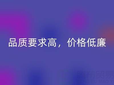 童裝清貨網(wǎng)，大量求購?fù)赓Q(mào)原單服裝尾貨庫存，品質(zhì)要求高，價(jià)格低廉
