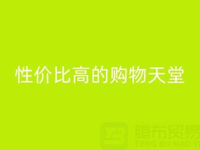 北京尾貨批發市場探秘:尋找性價比高的購物天堂