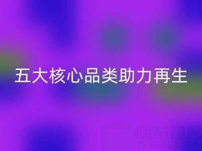 廣州庫(kù)存輔料回收公司主營(yíng)項(xiàng)目解析:五大核心品類助力資源再生