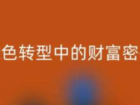 南通家紡輔料回收:綠色轉(zhuǎn)型中的財(cái)富密碼