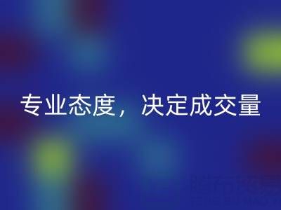 蘇州回收庫存布料廠家的專業態度，決定成交量