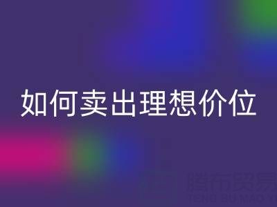 舊縫紉機回收價格與渠道全解析：如何賣出理想價位？