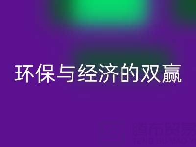 上海庫存輔料回收行業:環保與經濟的雙贏之道