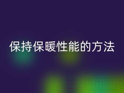 羽絨服怎么洗、晾曬與收納全攻略:保持保暖性能的最佳方法