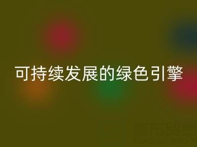 拉鏈回收公司：時(shí)尚產(chǎn)業(yè)可持續(xù)發(fā)展的綠色引擎