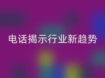 青島布料回收電話揭示行業新趨勢:綠色循環經濟崛起