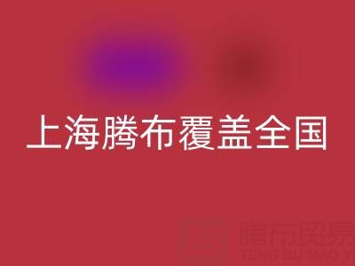 蒙口羽絨服回收平臺有哪些?上海騰布環(huán)保覆蓋全國