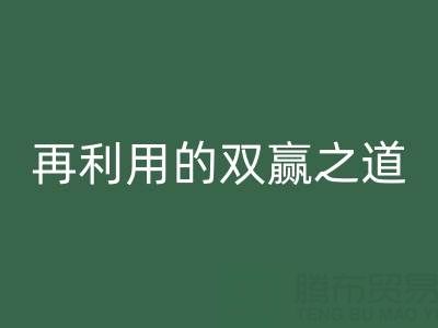 過期樹脂回收怎么處理?環(huán)保與資源再利用的雙贏之道