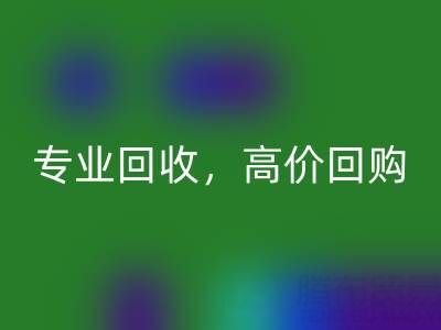 上海庫存真絲回收公司推薦：專業(yè)回收，高價(jià)回購