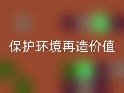 上海庫存真絲回收公司：公益回收，保護(hù)環(huán)境再造價(jià)值